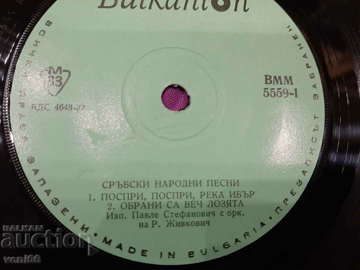 Auction  VMM 5559 - Serbian songs