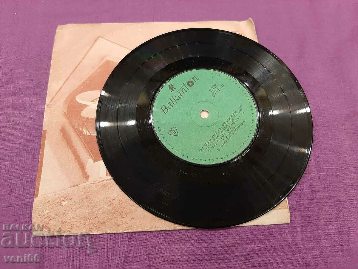 VTM 5711 Ekaterina Vankova-Kolarova with price 1.50 BGN | € 0.77 VTM 5711 Ekaterina Vankova-Kolarova with price 1.50 BGN | € 0.77