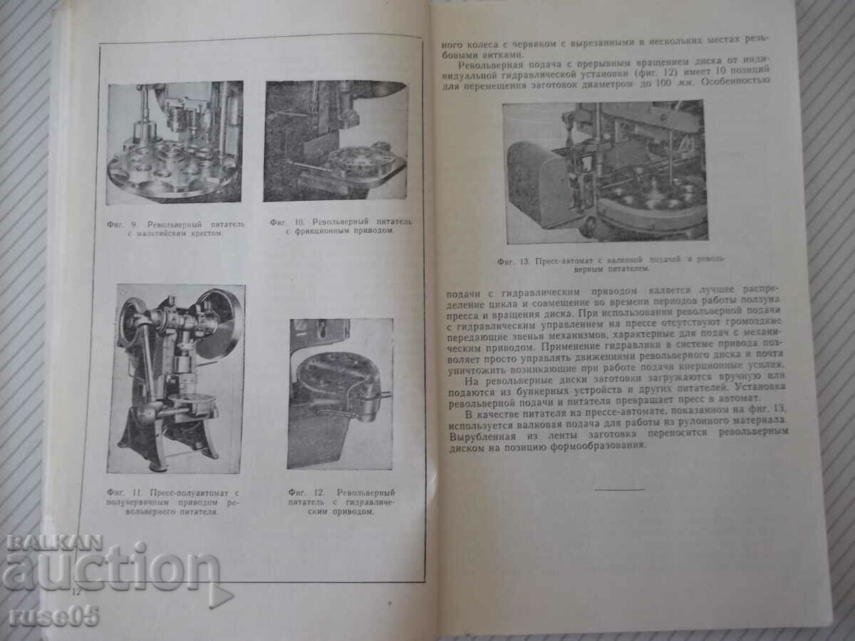 Delivery of Book "Automation of Stamping Equipment - G. Rodov" - 136 p Delivery of Book "Automation of Stamping Equipment - G. Rodov" - 136 p