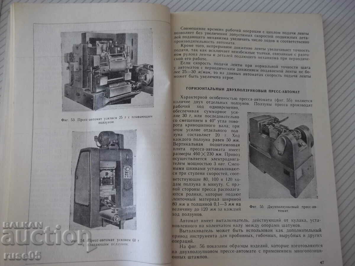 Book "Automation of Stamping Equipment - G. Rodov" - 136 p - 5 Book "Automation of Stamping Equipment - G. Rodov" - 136 p - 5