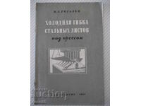 Book "Cold bending of steel sheets under the press-I. Rogalyov"-40 p