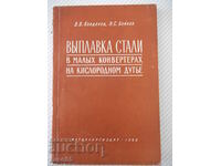 Βιβλίο "Λήξη χάλυβα σε μικρούς μετατροπείς..-V.Kondokov"-188st