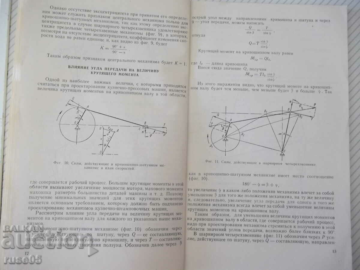 Auction Book "Hinged-lever chainsaws. Kuznechno..-A. Gazarov"-108st Auction Book "Hinged-lever chainsaws. Kuznechno..-A. Gazarov"-108st