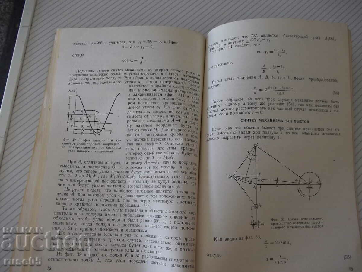 Delivery of Book "Hinged-lever chainsaws. Kuznechno..-A. Gazarov"-108st Delivery of Book "Hinged-lever chainsaws. Kuznechno..-A. Gazarov"-108st
