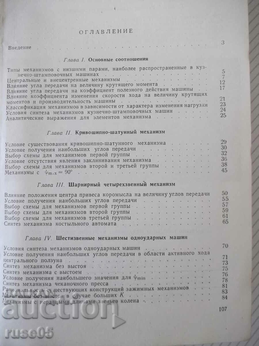 Book "Hinged-lever chainsaws. Kuznechno..-A. Gazarov"-108st - 5 Book "Hinged-lever chainsaws. Kuznechno..-A. Gazarov"-108st - 5