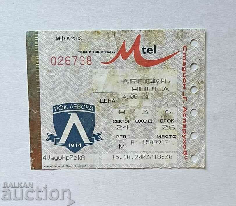 Футболен билет Левски-Апоел Израел 2003 УЕФА