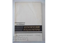 Βιβλίο "Ceramic recuperators - V.A. Krivandin" - 172 σελίδες.