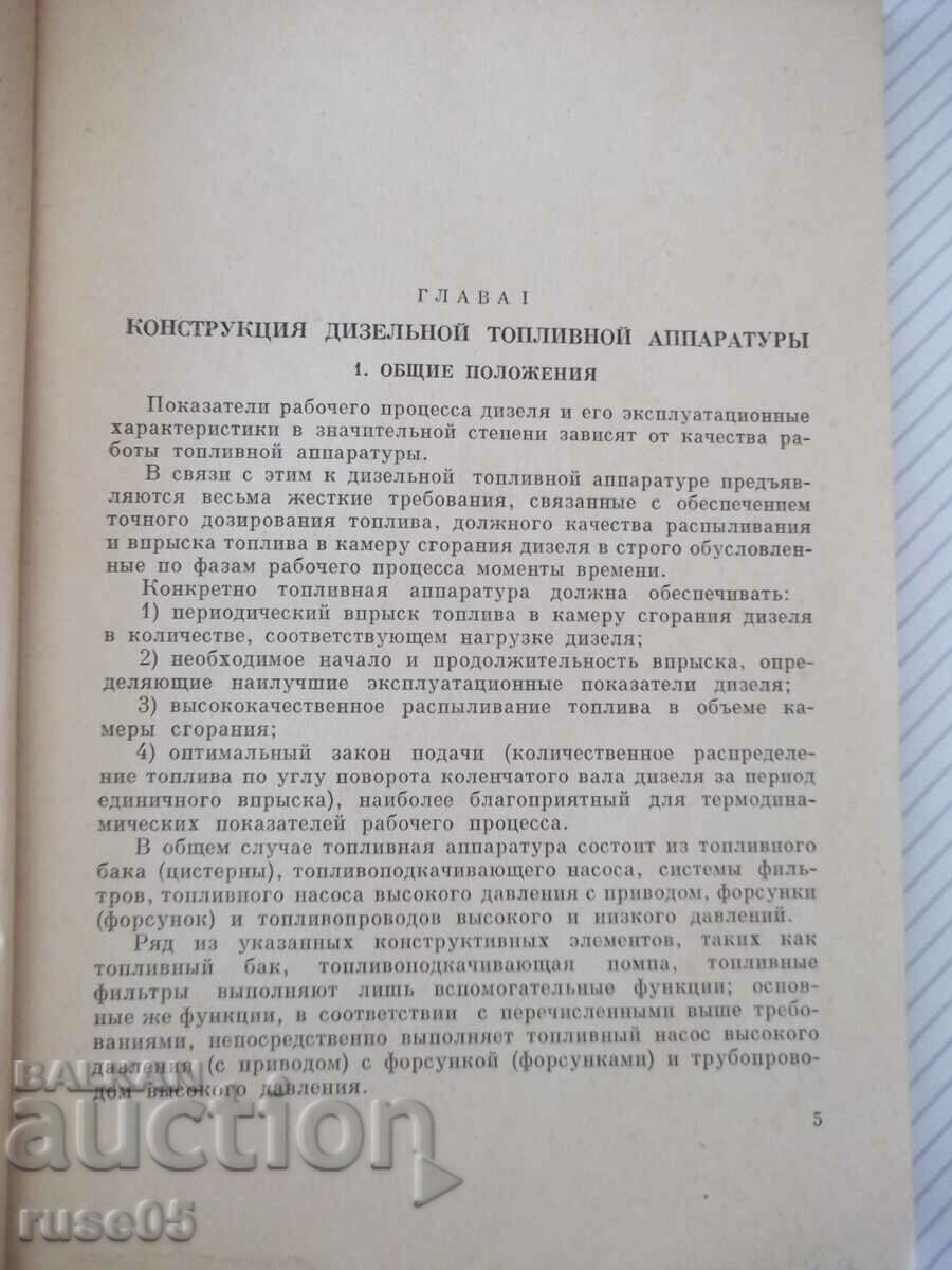 Book "Construction and calculation of diesel heating equipment - R. Rusinov" - 148 pages with price 10.00 BGN | € 5.11 Book "Construction and calculation of diesel heating equipment - R. Rusinov" - 148 pages with price 10.00 BGN | € 5.11