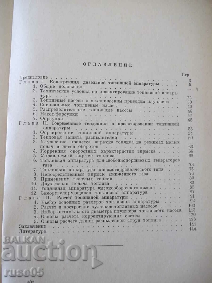 Book "Construction and calculation of diesel heating equipment - R. Rusinov" - 148 pages - 5 Book "Construction and calculation of diesel heating equipment - R. Rusinov" - 148 pages - 5