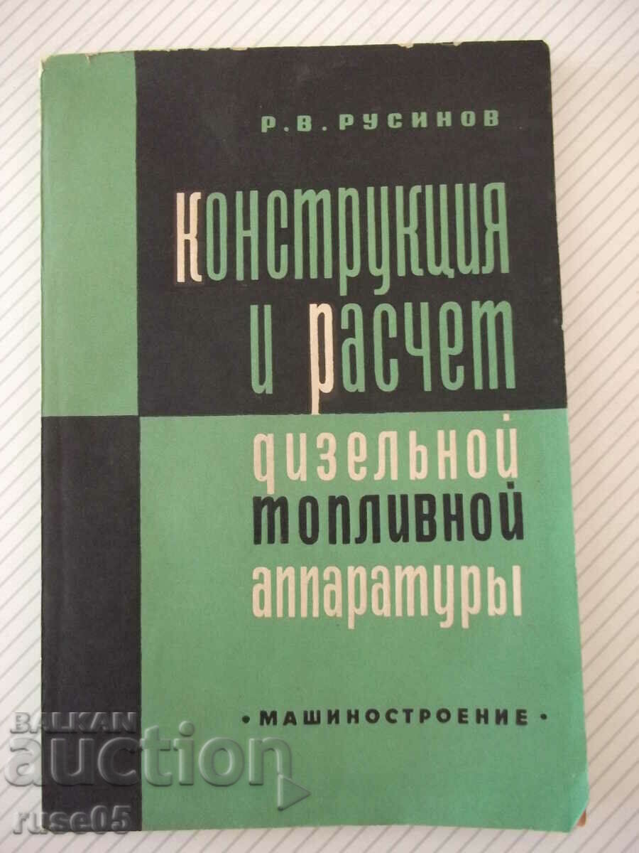 Cartea „Constructia si calculul echipamentelor de incalzire pe motorina – R. Rusinov” – 148 pagini