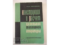 Cartea „Constructia si calculul echipamentelor de incalzire pe motorina – R. Rusinov” – 148 pagini