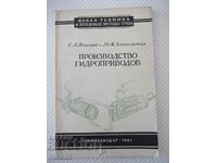 Book "Production of hydraulic drives - S.L. Ananiev" - 128 pages.