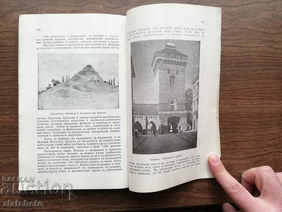 Delivery of Alexandra Monedzhikova - Poland 1928