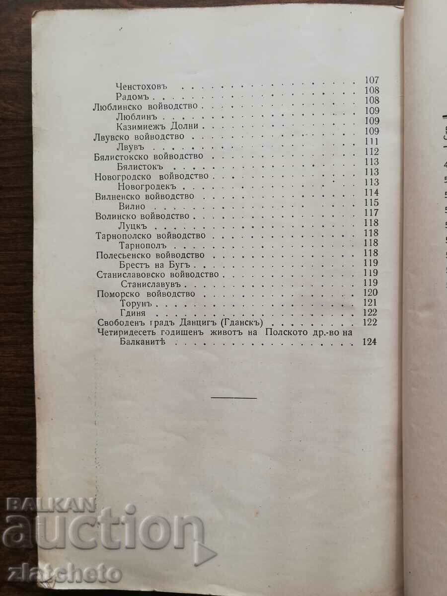 Alexandra Monedzhikova - Poland 1928 - 5