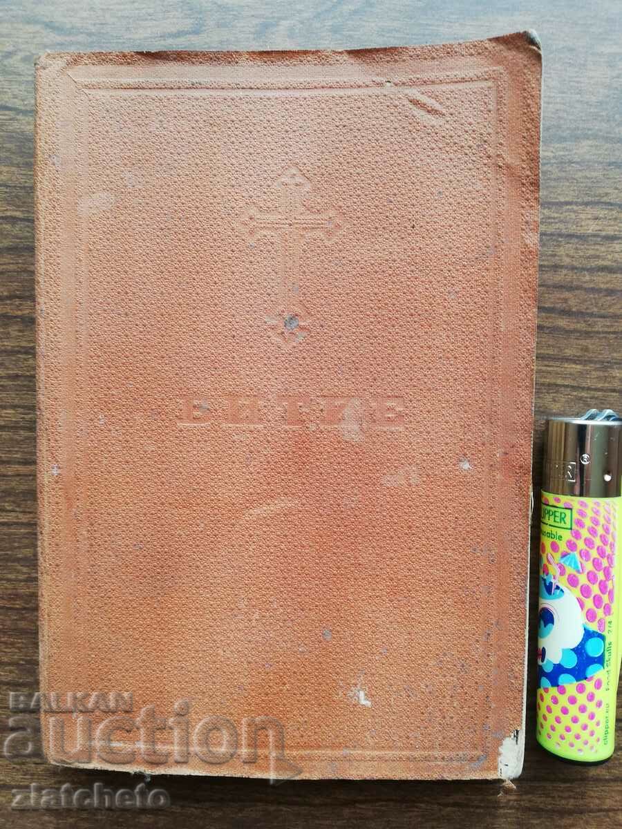 The first book of Moses, Genesis. Constantinople 1915 with price 99.00 BGN | € 50.62 The first book of Moses, Genesis. Constantinople 1915 with price 99.00 BGN | € 50.62