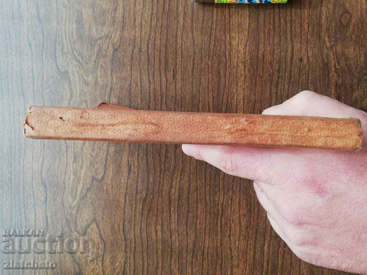 Auction The first book of Moses, Genesis. Constantinople 1915 Auction The first book of Moses, Genesis. Constantinople 1915