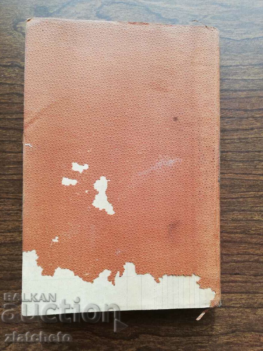 The first book of Moses, Genesis. Constantinople 1915 - 6 The first book of Moses, Genesis. Constantinople 1915 - 6