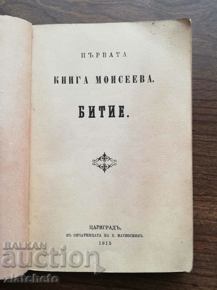 Първата книга Моисеева, Битие. Цариград 1915