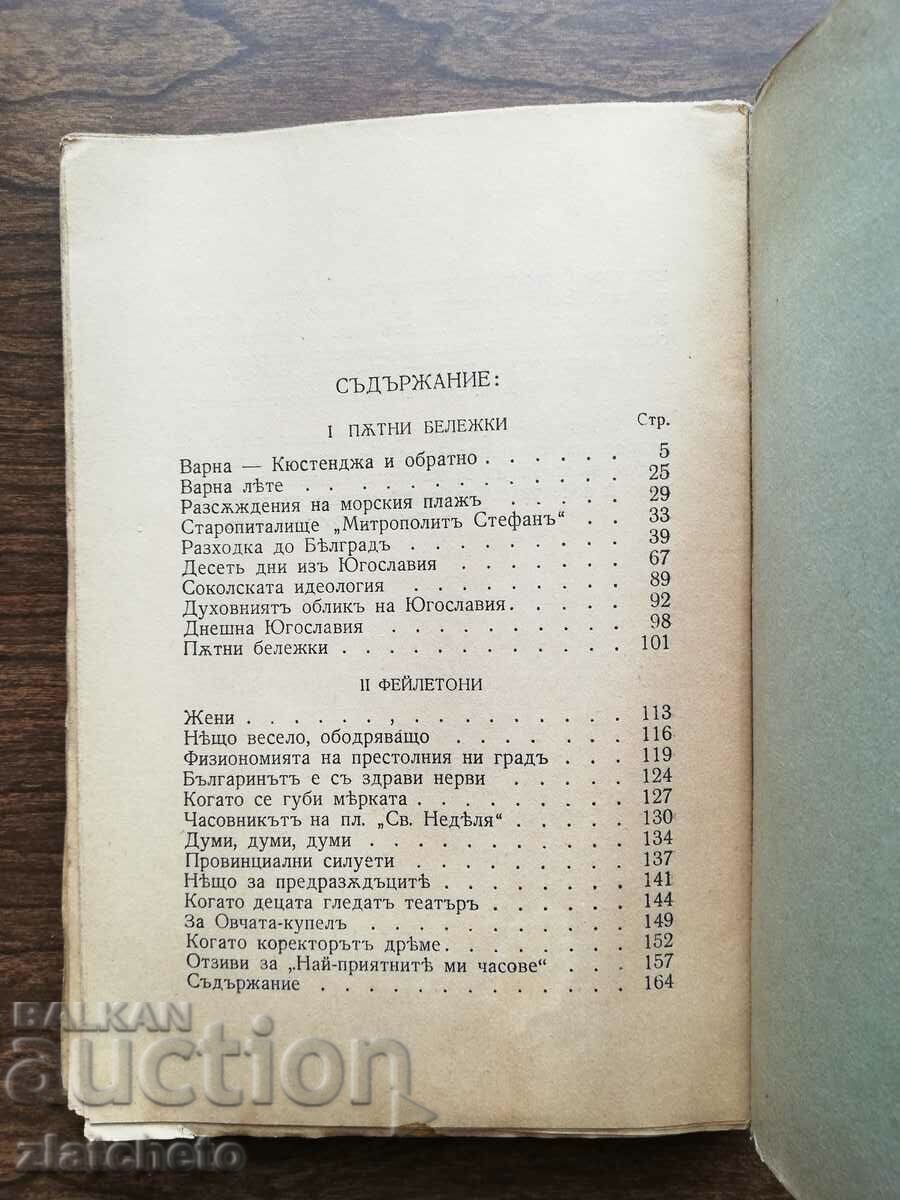 Delivery of Pavel Atanasov - The third bell rang... 1938 Delivery of Pavel Atanasov - The third bell rang... 1938