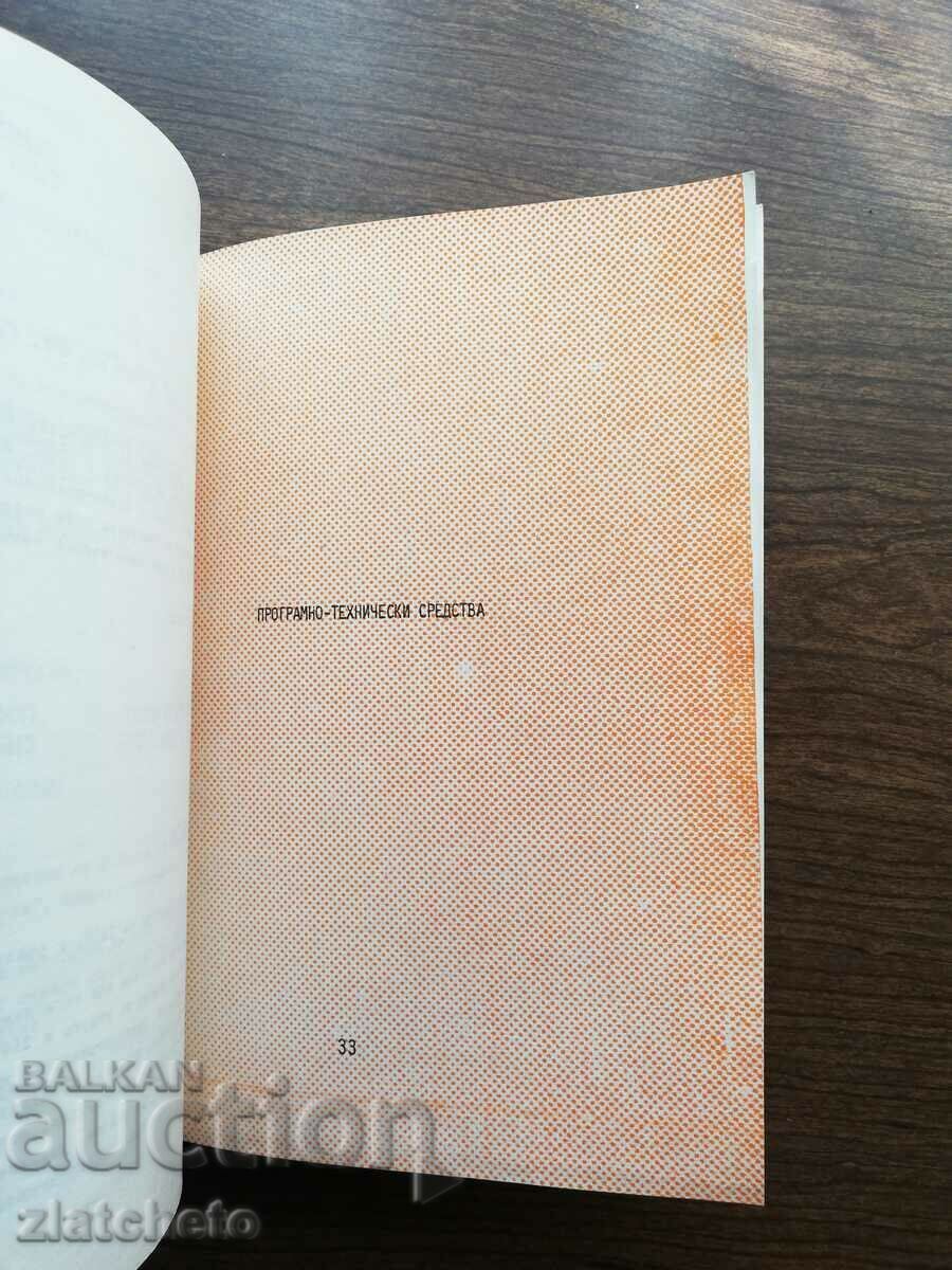 Catalog of awarded developments 14 NI of TNTM 1988 - 6