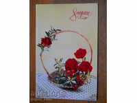 March 8 card - greeting card - USSR - 1970