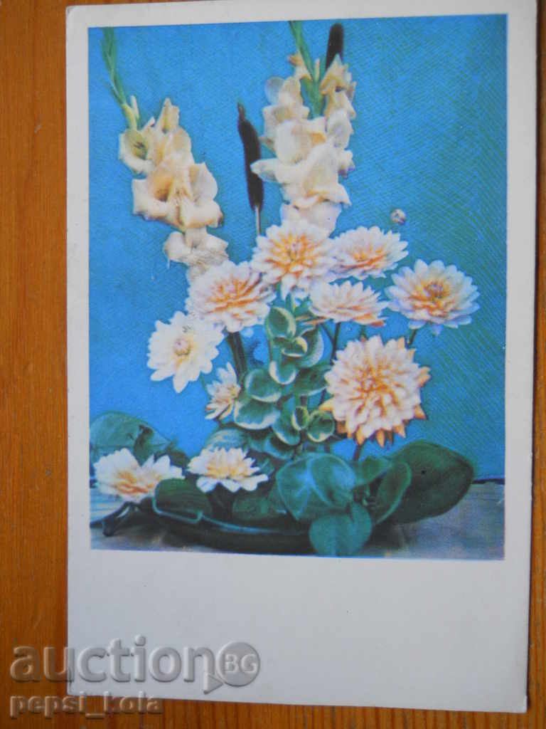 March 8 card - greeting card - USSR - 1969
