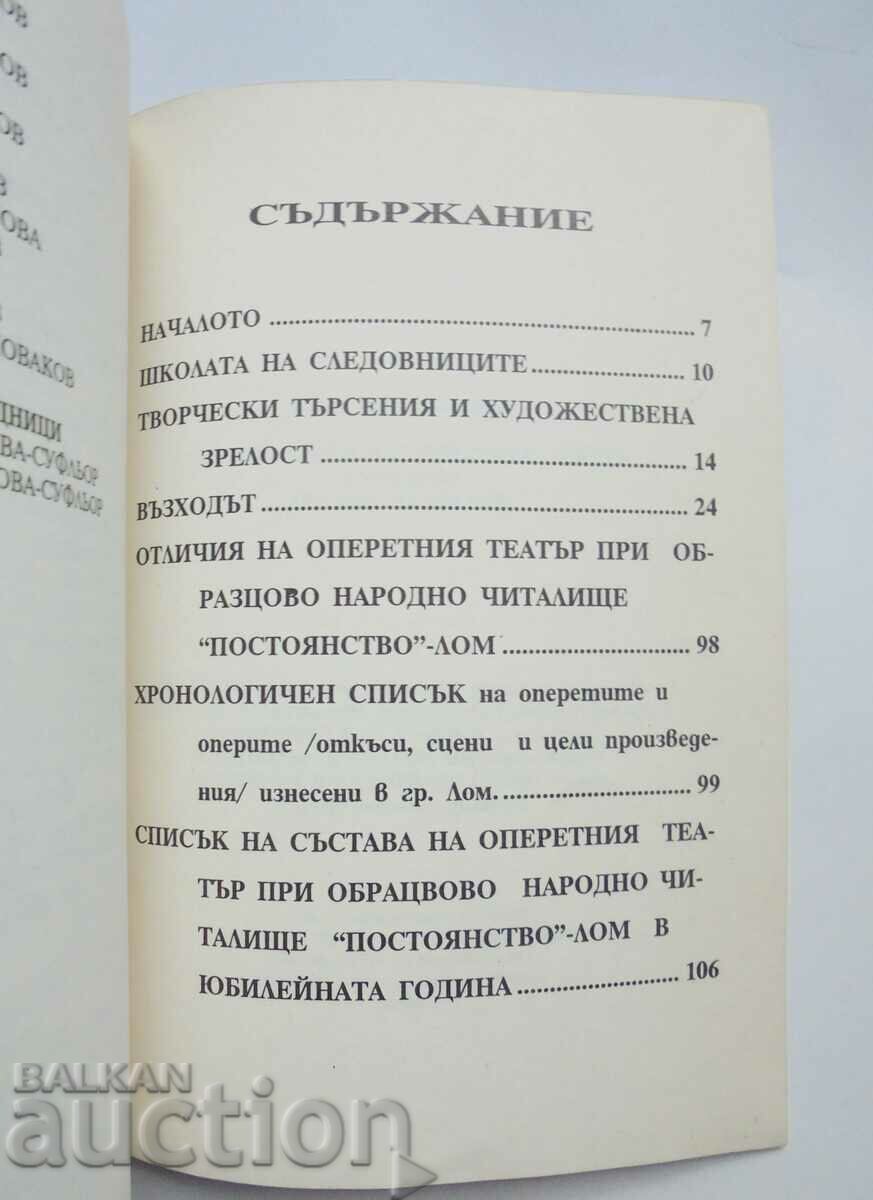 Delivery of 75 years of Lom Opera Theater - Ivan Dimitrashkov 2000 Delivery of 75 years of Lom Opera Theater - Ivan Dimitrashkov 2000