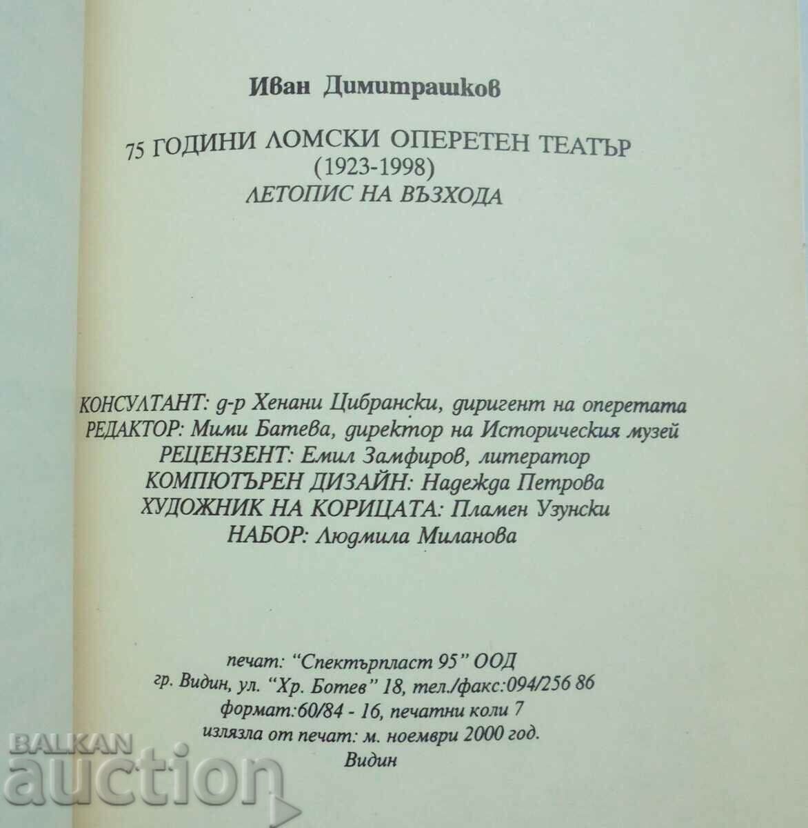 75 years of Lom Opera Theater - Ivan Dimitrashkov 2000 - 5 75 years of Lom Opera Theater - Ivan Dimitrashkov 2000 - 5