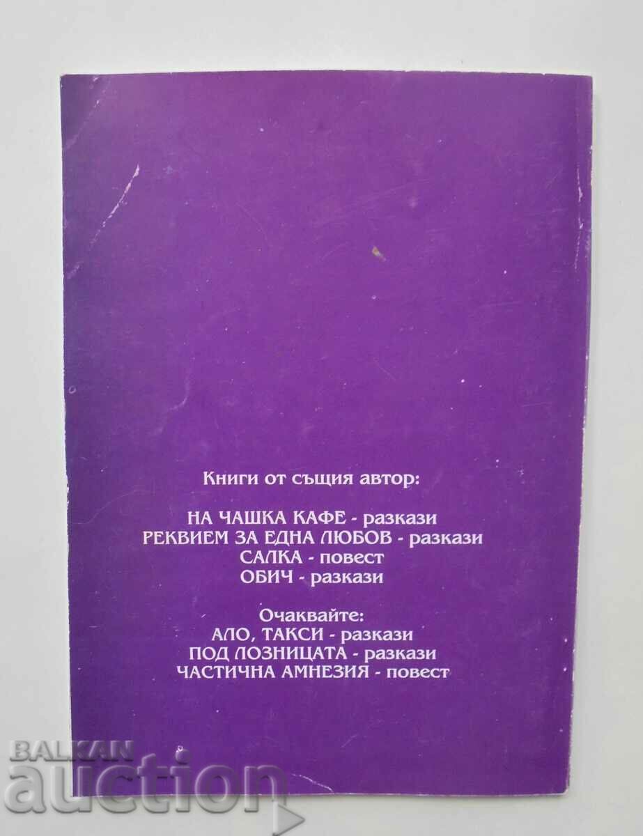 75 years of Lom Opera Theater - Ivan Dimitrashkov 2000 - 6 75 years of Lom Opera Theater - Ivan Dimitrashkov 2000 - 6