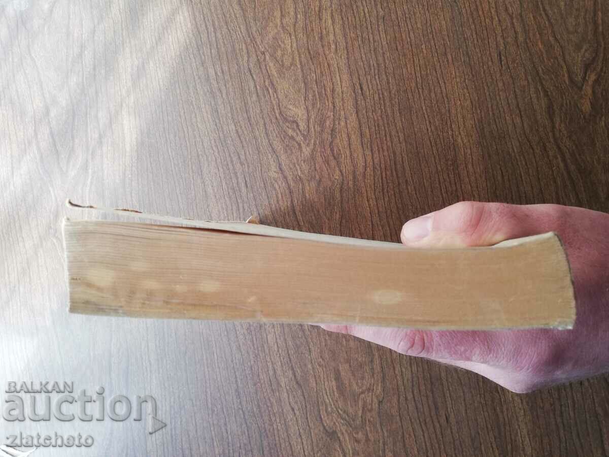 Auction  I.N. Ushakov - Mining geometry 1955