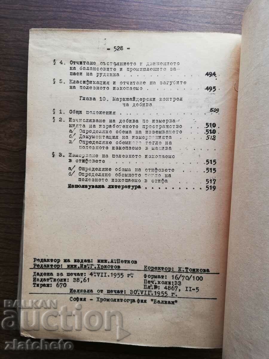 I.N. Ushakov - Mining geometry 1955 - 6