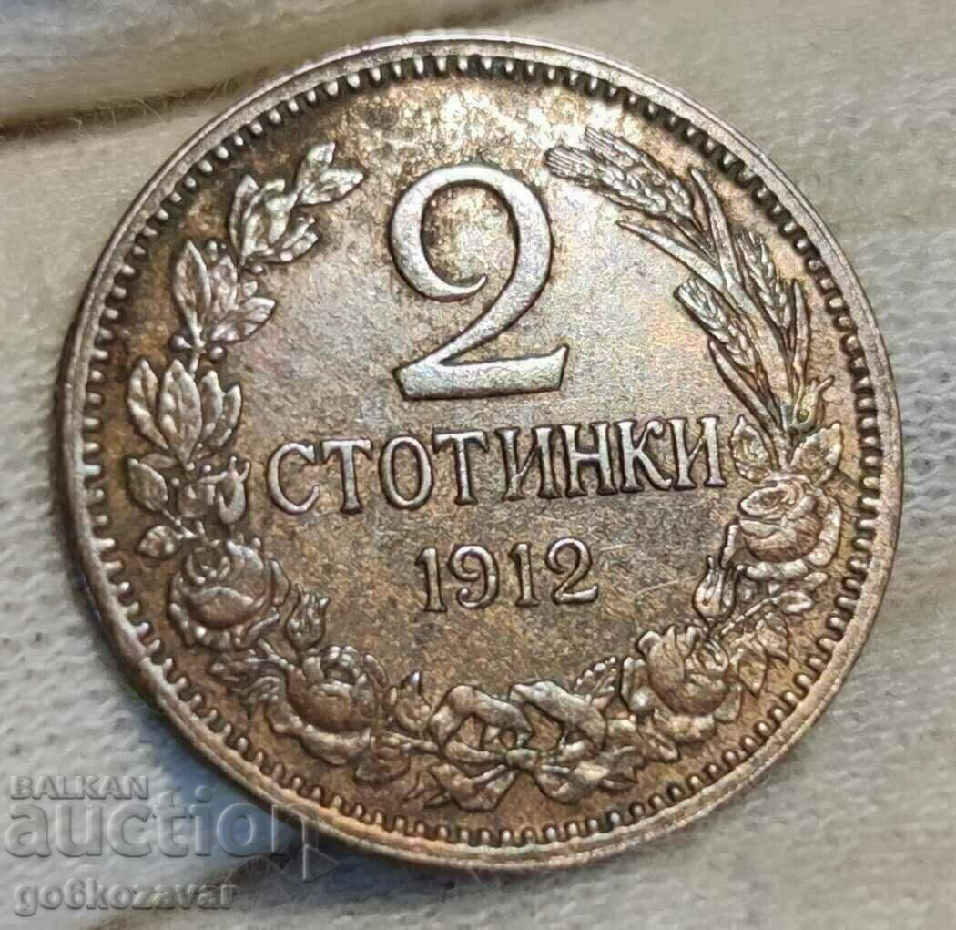 Συλλογή Bulgaria 2 stotinki 1912!