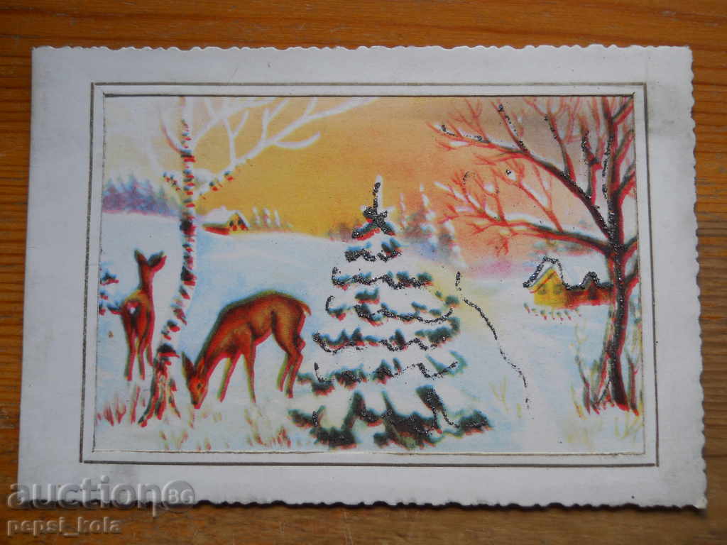 New Year's card - greeting card - 1966