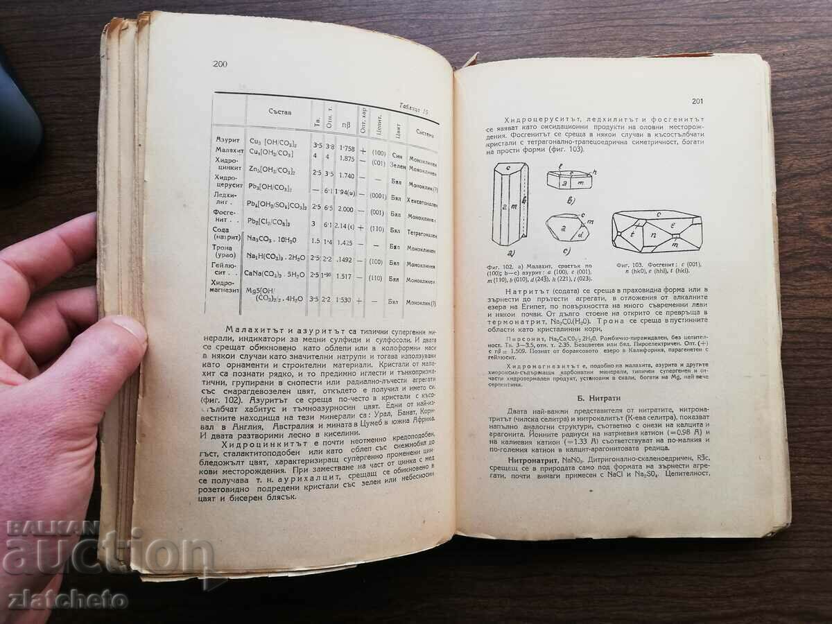 Delivery of Ivan Kostov - Mineralogy (Special Part) 1950 Delivery of Ivan Kostov - Mineralogy (Special Part) 1950