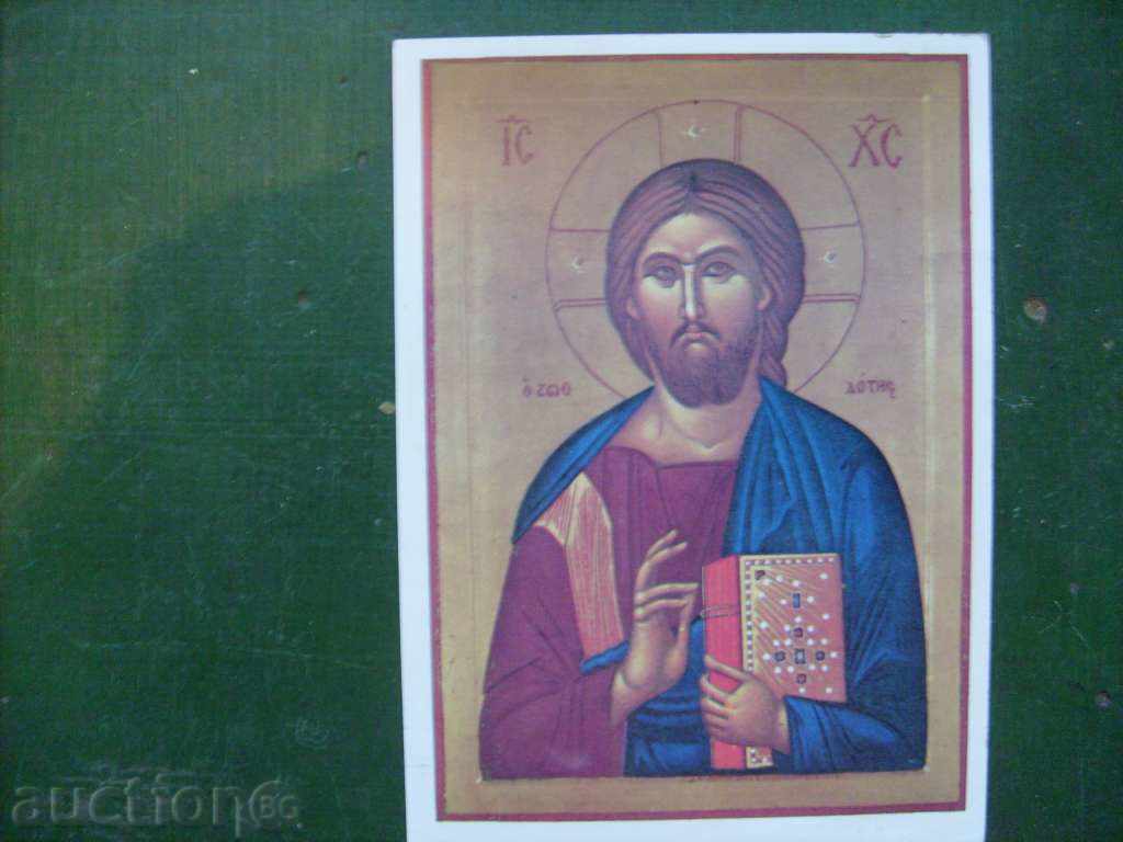 card - Iisus Hristos
