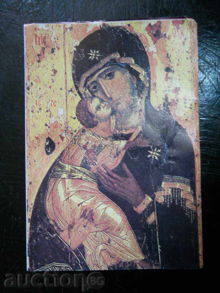 картичка - икона " Богородица с младенеца  " ХІІ в