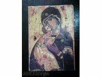 картичка - икона " Богородица с младенеца  " ХІІ в