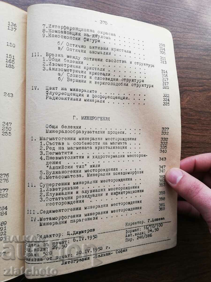 Ivan Kostov - General mineralogy - 5 Ivan Kostov - General mineralogy - 5
