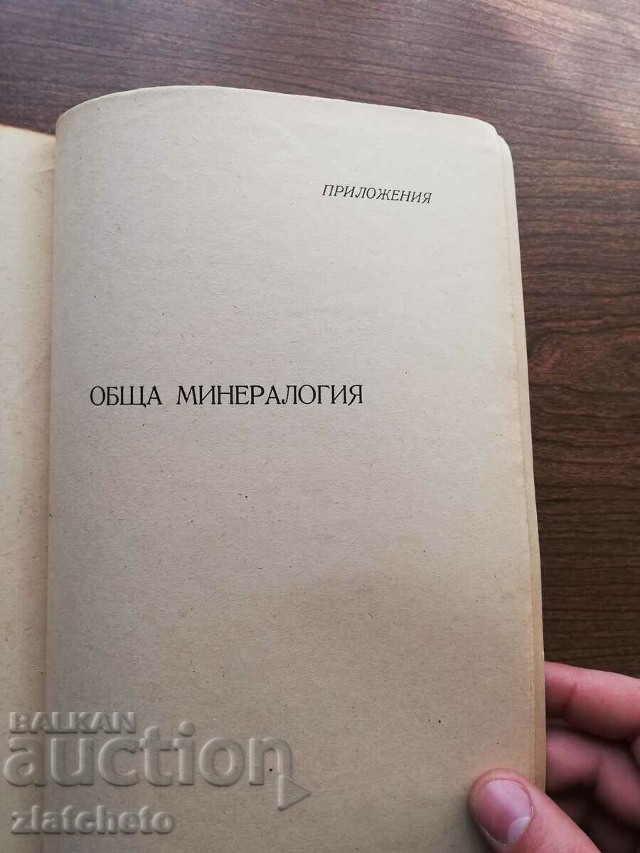 Ivan Kostov - General mineralogy - 6 Ivan Kostov - General mineralogy - 6