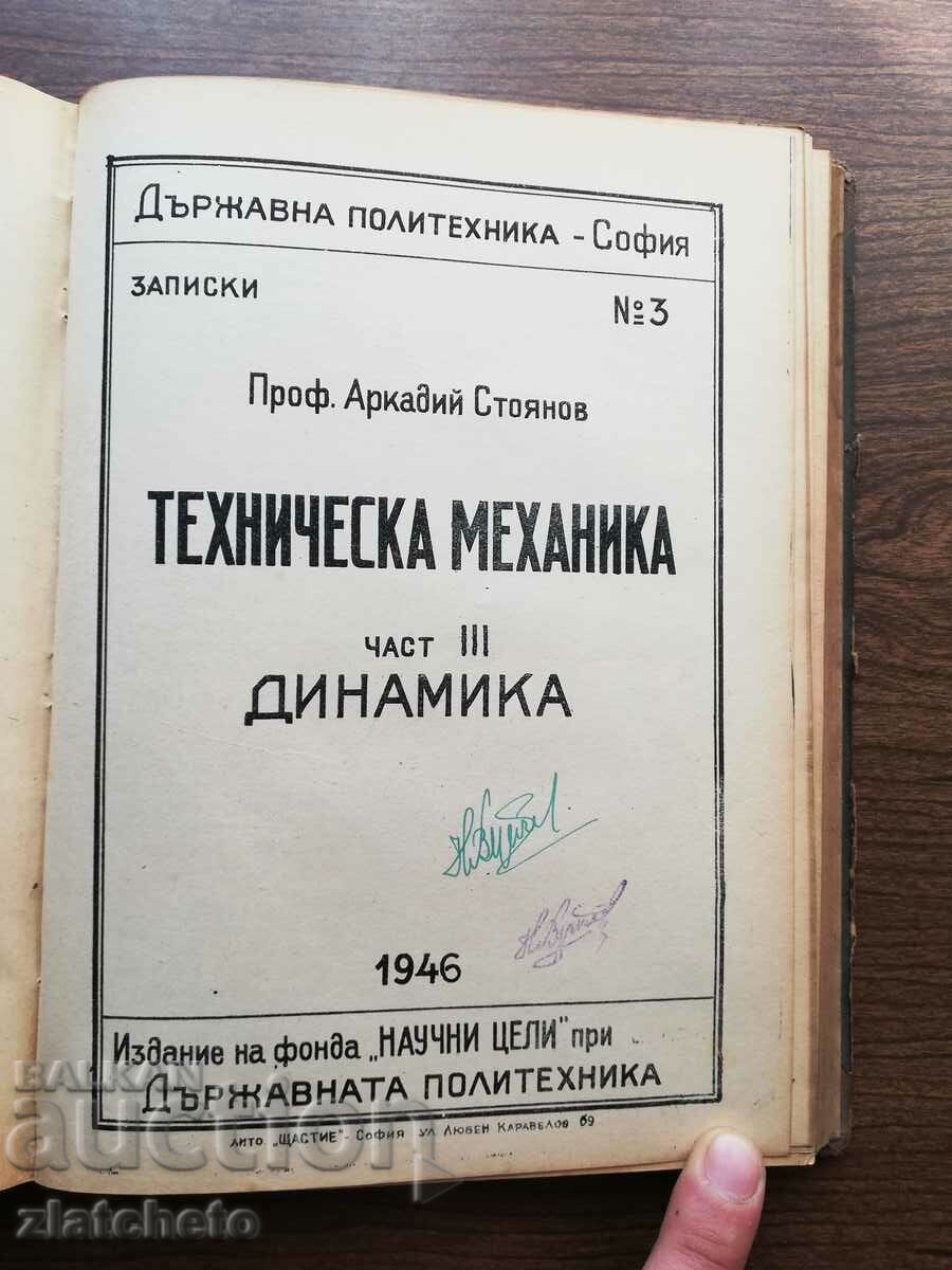 Auction  Arkadiy Stoyanov - Technical Mechanics. Part 1, 2 and 3 1946