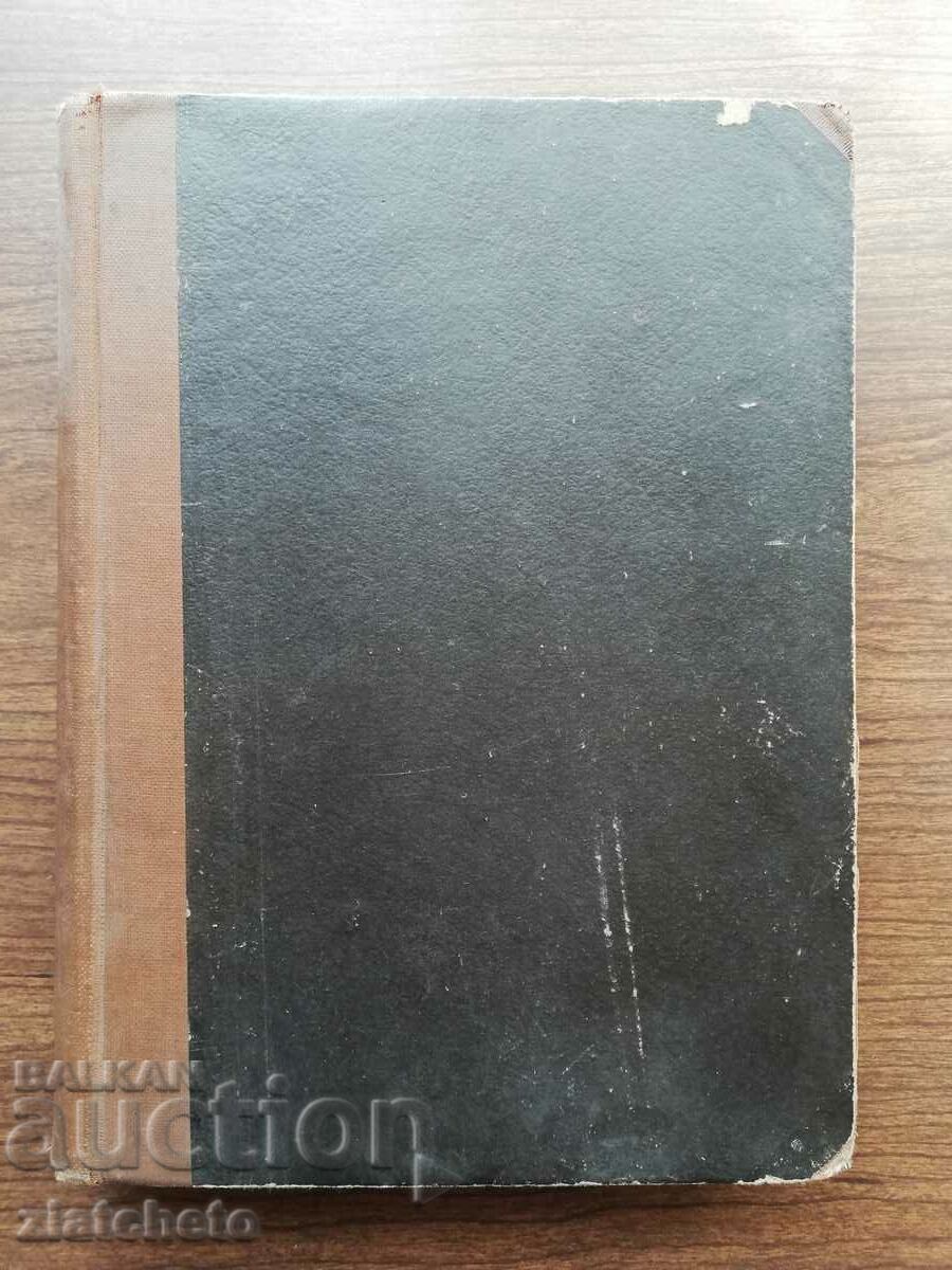 Delivery of Arkadiy Stoyanov - Technical Mechanics. Part 1, 2 and 3 1946