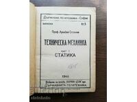 Arkadiy Stoyanov - Technical Mechanics. Part 1, 2 and 3 1946