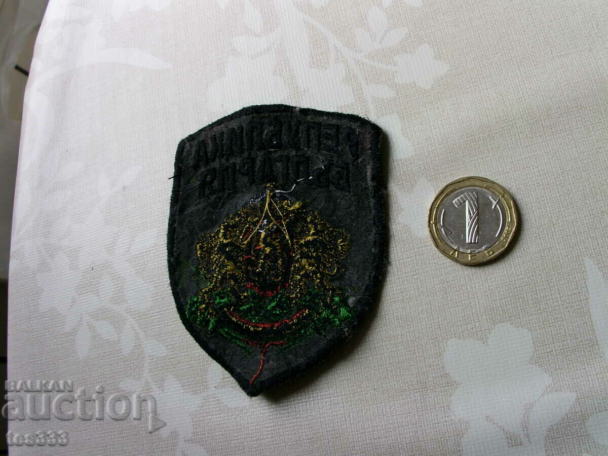 Emblema Republicii Bulgaria - 5