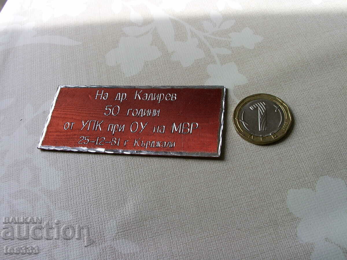 Plate with price € 1.02 | 1.99 BGN Plate with price € 1.02 | 1.99 BGN