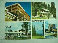 Carte poștală veche Pamporovo