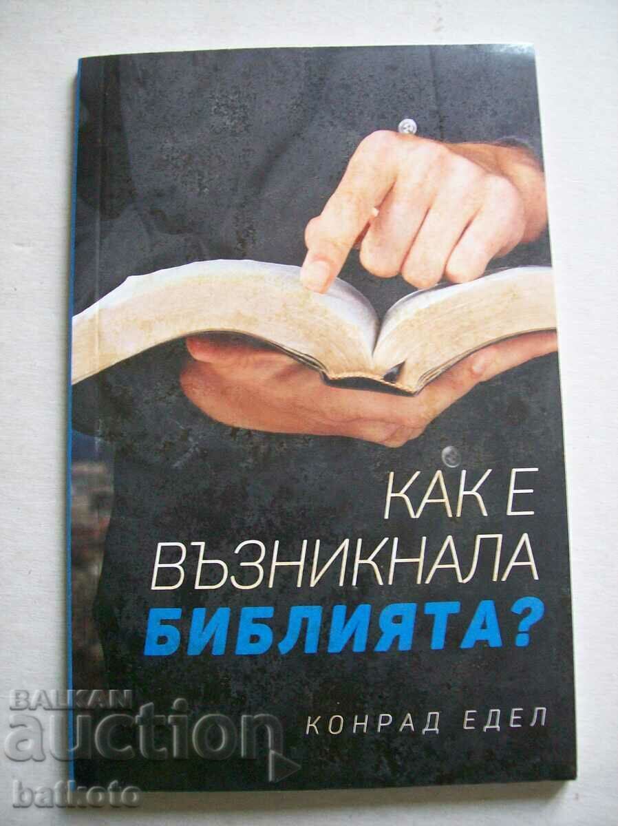 Πώς προέκυψε η Βίβλος; Πώς προέκυψε η Βίβλος;