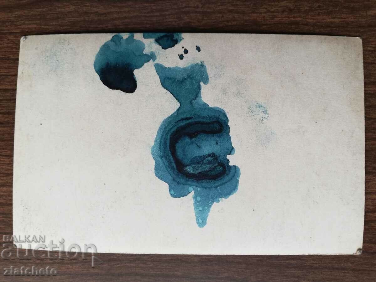 Postcard Kingdom of Bulgaria with price 3.00 BGN | € 1.53 Postcard Kingdom of Bulgaria with price 3.00 BGN | € 1.53