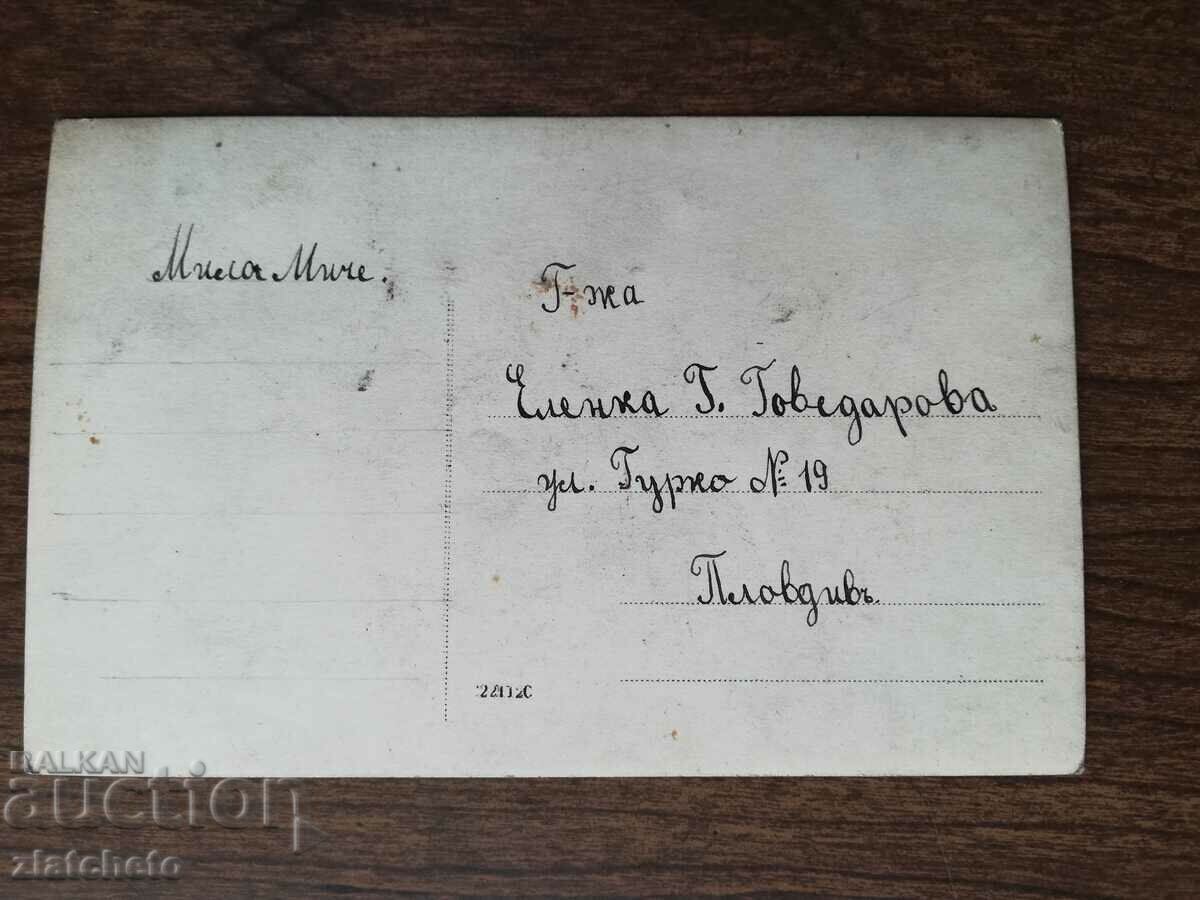 Καρτ ποστάλ Βασίλειο της Βουλγαρίας με τιμή 3.00 BGN | € 1.53 Καρτ ποστάλ Βασίλειο της Βουλγαρίας με τιμή 3.00 BGN | € 1.53