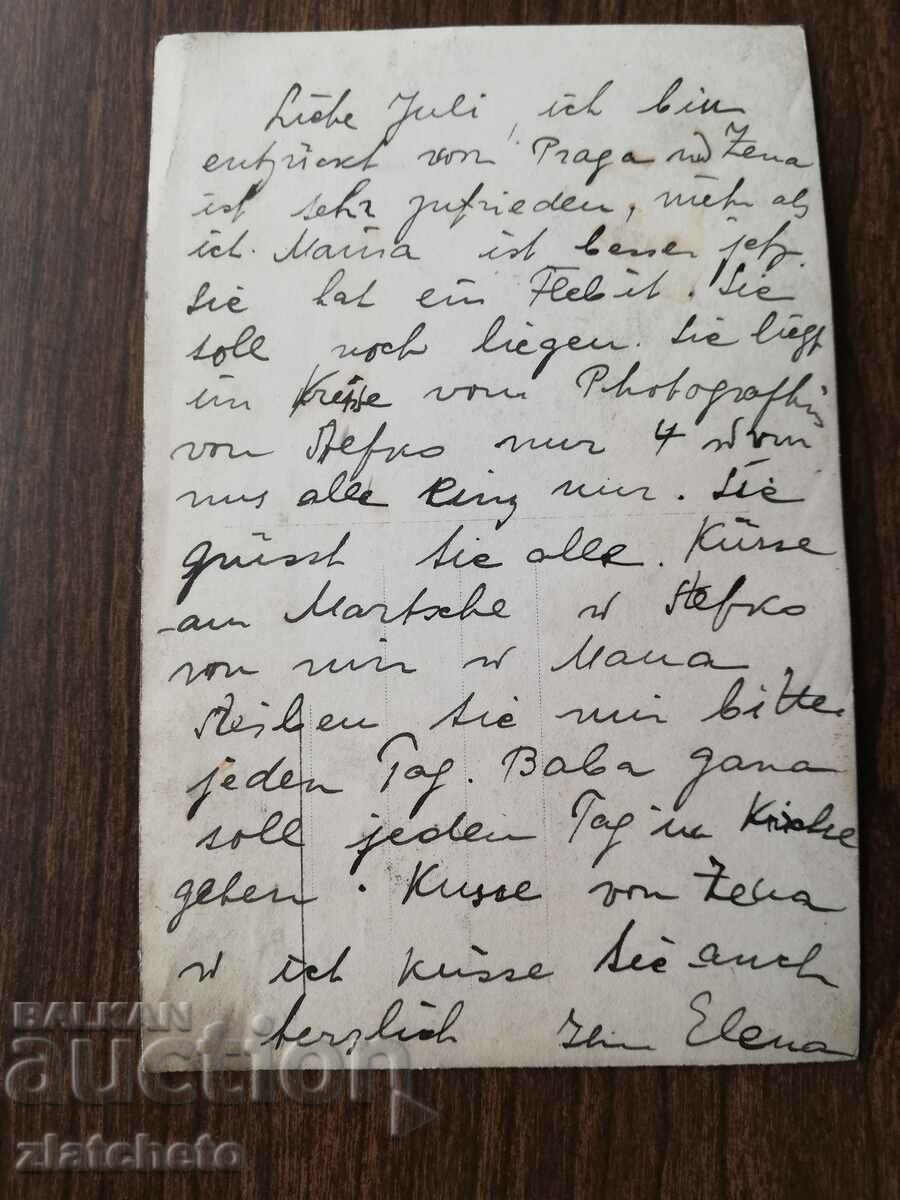 Postcard Kingdom of Bulgaria with price 3.00 BGN | € 1.53 Postcard Kingdom of Bulgaria with price 3.00 BGN | € 1.53