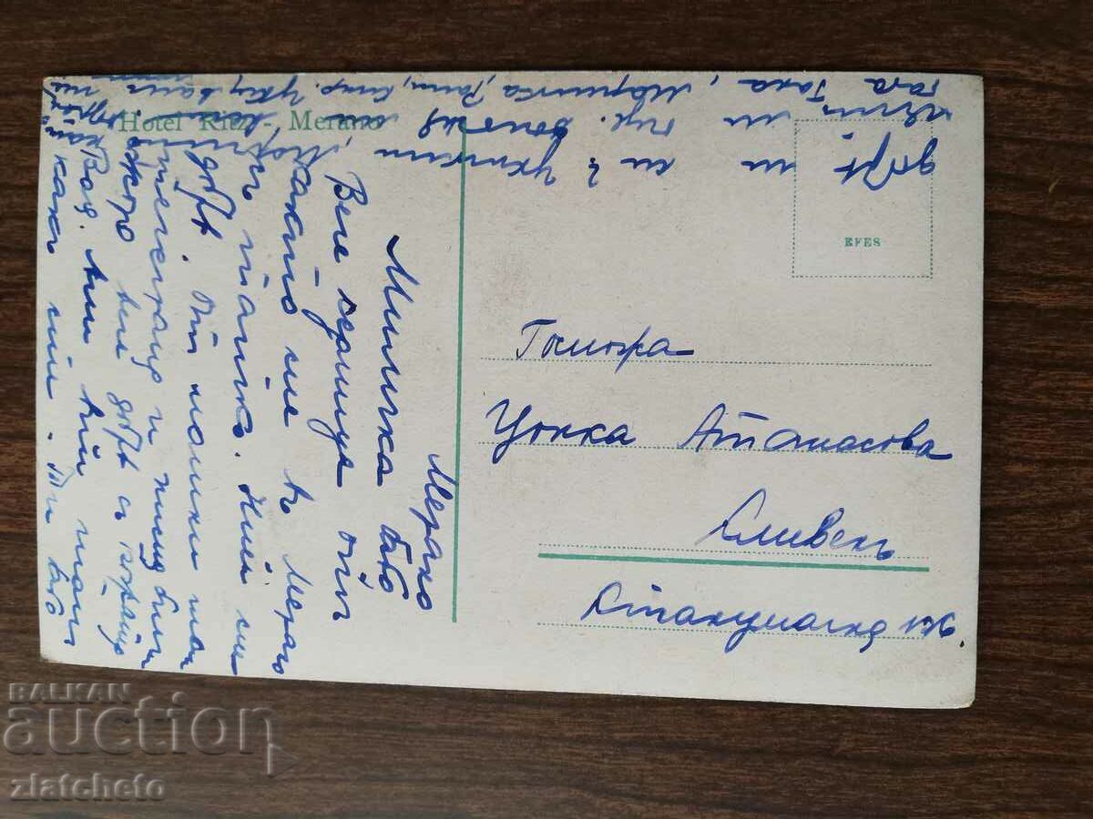 Postcard Kingdom of Bulgaria with price 3.00 BGN | € 1.53